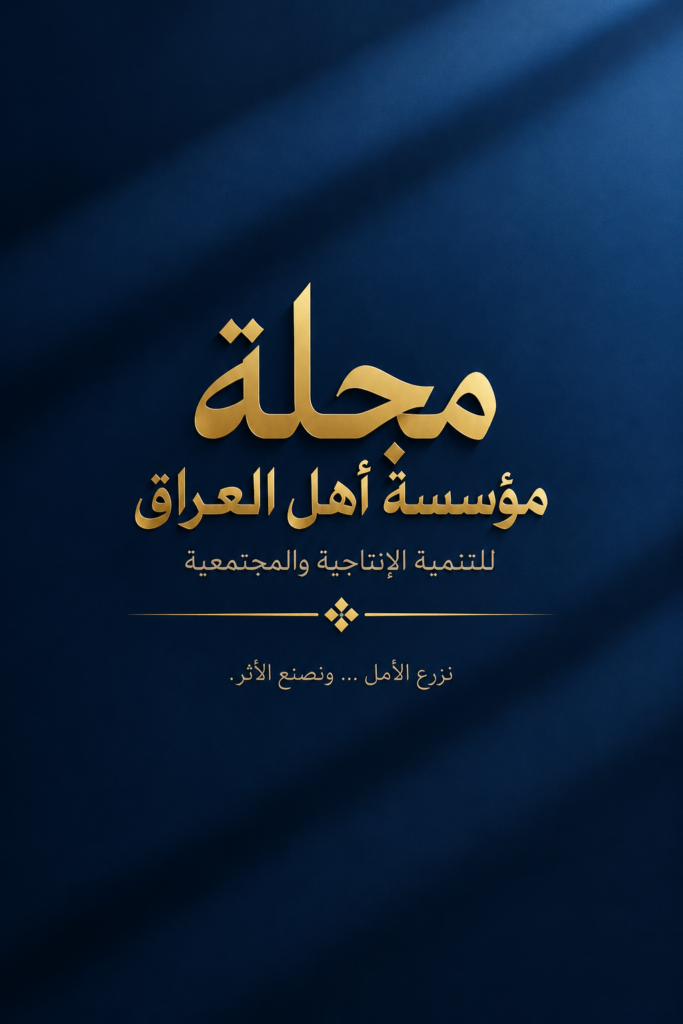 غلاف العدد الاول